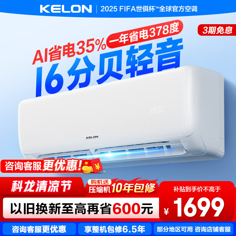 ���� �յ��һ� ��ʡ�� ���� ��һ����Ч ��Ƶ ���� ��ů AI��Чʡ�� ʱ�и��� ���� 35QS 1.5ƥ һ����Ч