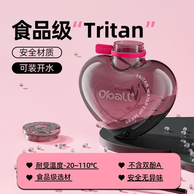 Oball爱心水杯女生高颜值便携带吸管大容量礼物Tritan耐高温杯子 粉色700ML送镭射袋+礼盒