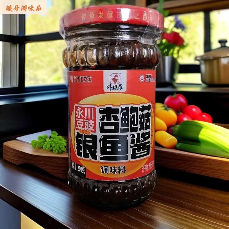外祖母2025新品杏鮑菇銀魚醬香辣即食永川豆豉210g/瓶重慶特產(chǎn)佐餐下飯 210g*1瓶