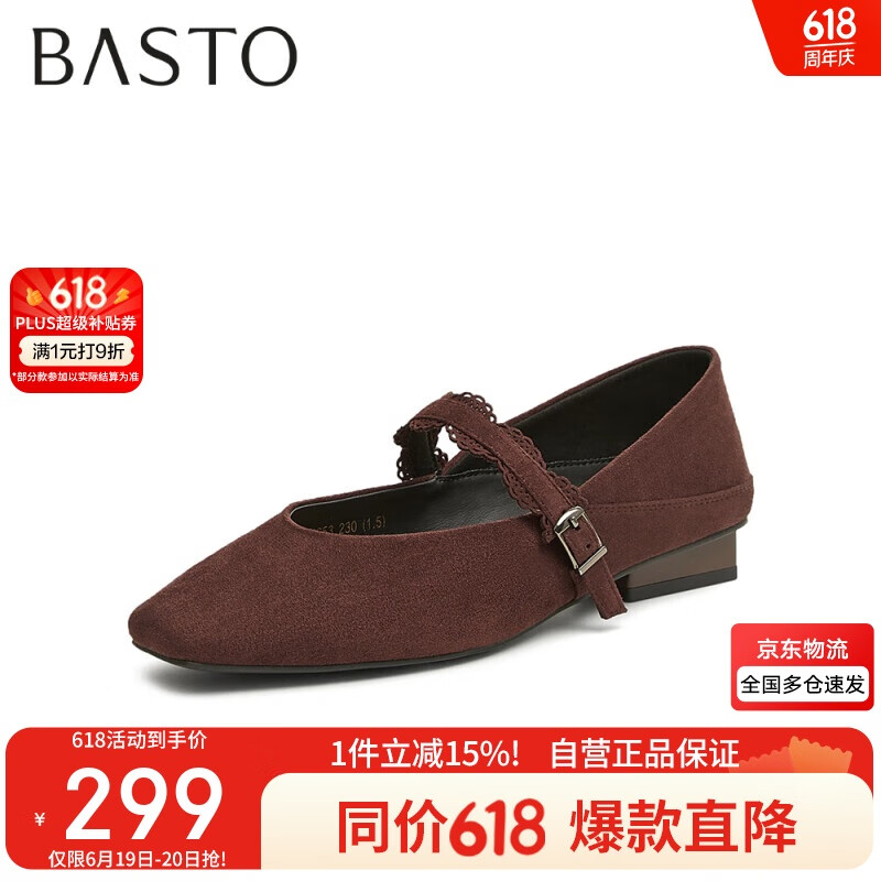 百思圖25春復(fù)古通勤瑪麗珍鞋粗跟方頭女單鞋E4653AQ5 酒紅色 37
