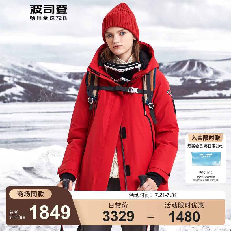 ��˾�ǣ�BOSIDENG��90���޷���Ů���¿��ˮ�г�����ñ�Ӻ������� ����1299 XS 155/80A