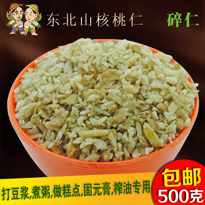 考拉與松鼠東北山核桃仁碎仁原味生核桃仁肉琥珀小核桃仁新貨500g包郵 原味