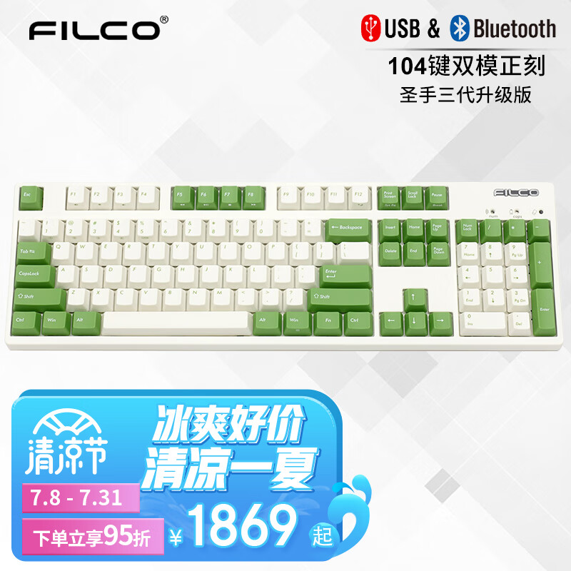 斐爾可【新品來(lái)襲】雙模104圣手三代 奶白色 綠鍵帽  升級版機械鍵盤(pán)藍牙5.1版 Cherry MX軸游戲鍵盤(pán) 奶白色 綠鍵帽-青軸 雙模 104鍵