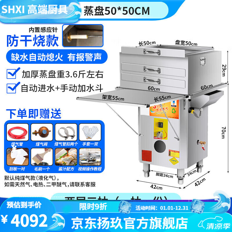 SHXI腸粉專用粉蒸機腸粉機器商用店鋪擺地攤加厚蒸盤蒸箱蒸粉機全自動石磨腸粉機 防干燒款帶支架+盤50*50兩層三