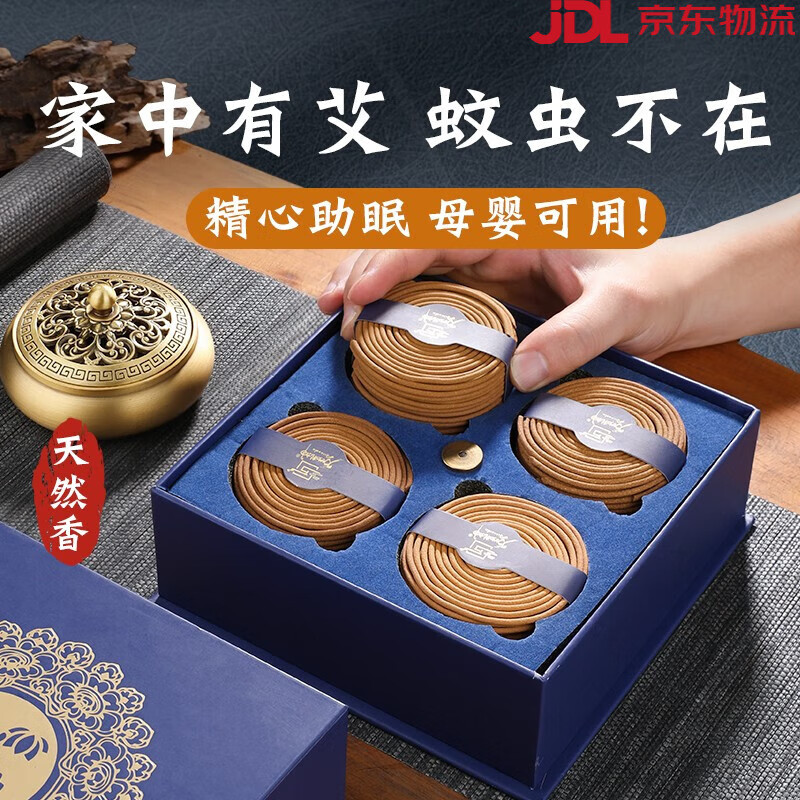 萬(wàn)物乾坤天然艾草香薰薰爐蚊香驅蚊盤(pán)香檀香沉香熏香家用室內臥室房間純 160盤(pán)_4小時(shí)-無(wú)香爐 陳年艾草【驅蚊驅蟲(chóng)】