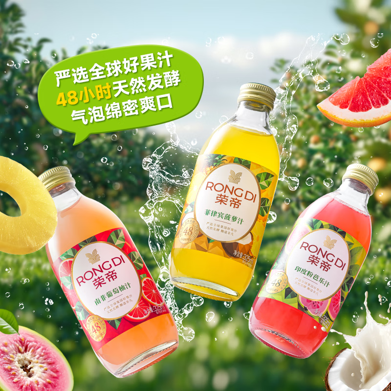 荣帝果汁汽水含气芭乐汁西柚汁菠萝椰子汁气泡水夏天清爽解暑解腻饮料 【12瓶】菲律宾菠萝汁