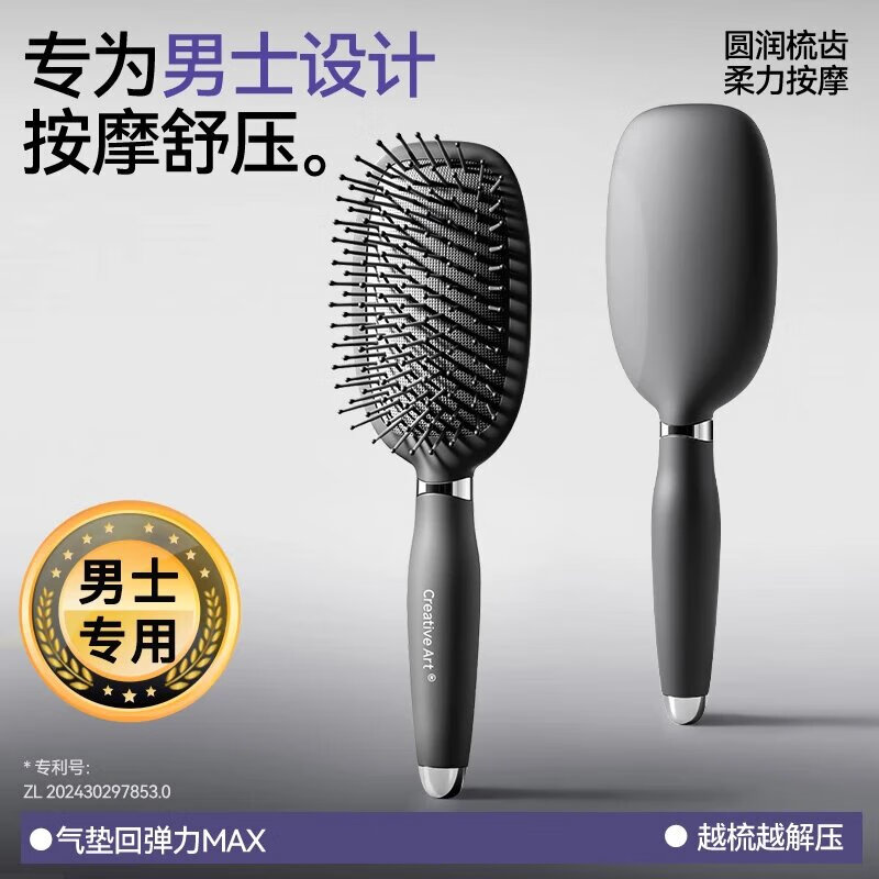 创意艺术气垫梳：仅售¥26.9，打造蓬松卷发的新选择
