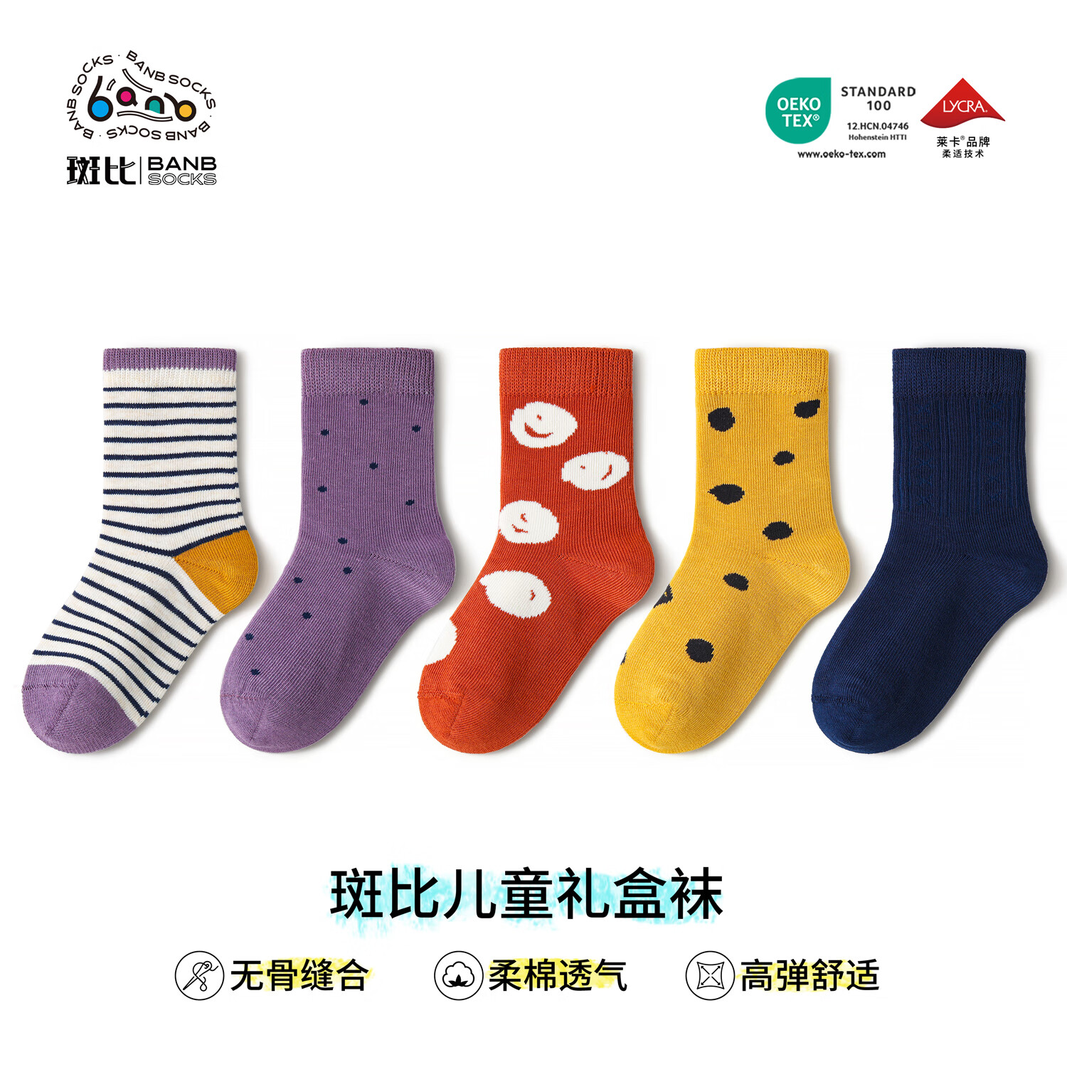 五折！！斑比秋冬袜子 平时促销要30多！男女宝均有 领 - 线报酷