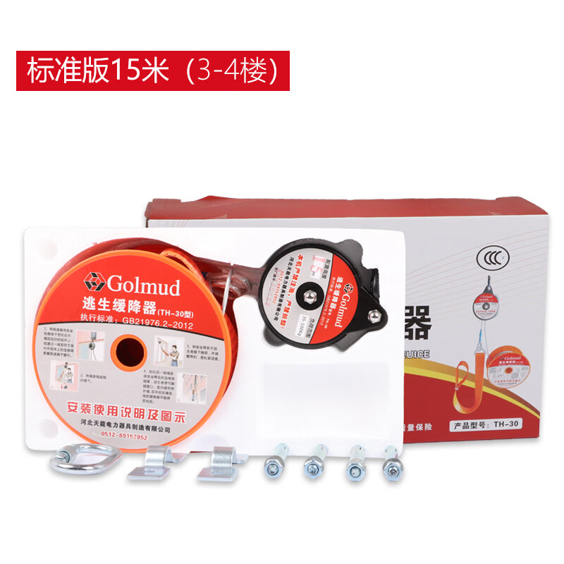 哥爾姆高樓戶外逃生緩降器救生繩子逃生繩火災(zāi)家用救援繩高層逃生神器 GM856-15米簡(jiǎn)裝(3-4樓)