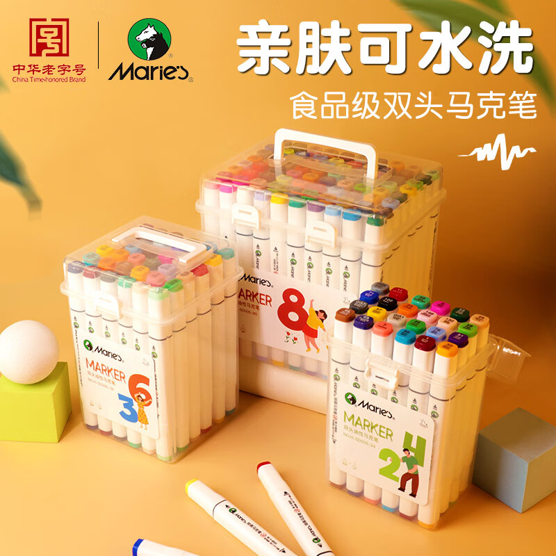 MARIE'S马利马克笔油性速干双头水彩笔儿童学生美术绘画专用可加墨24/36/60/80色小学生动漫彩笔画笔套装 双头马克笔80色