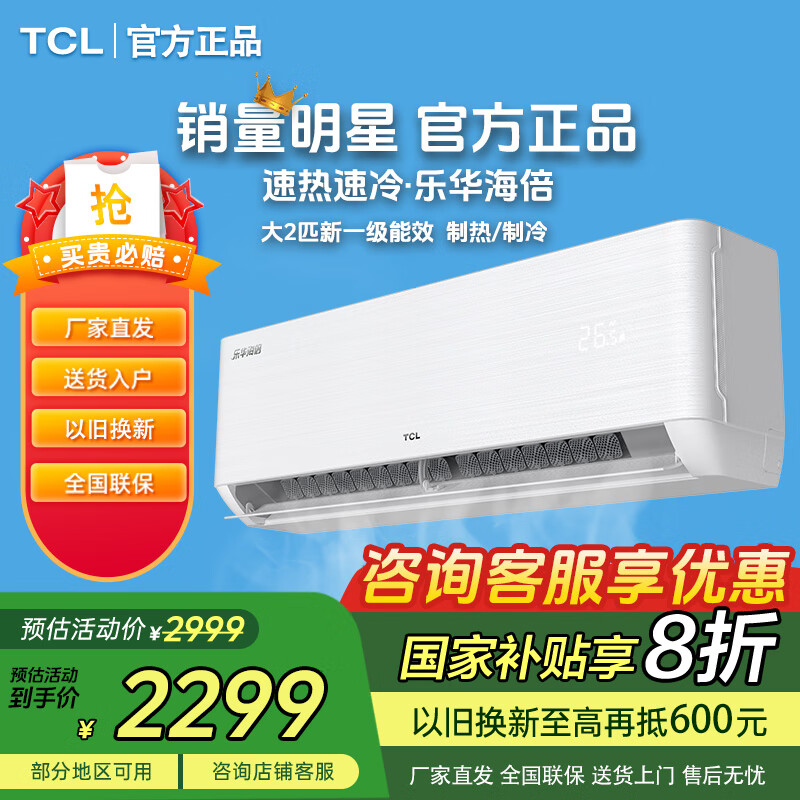 ڲTCLյ2ƥһЧƵůʡֻϵбڹʽÿյ KFRd-50GW/D-LH11Bp(B1) 2ƥ һЧ