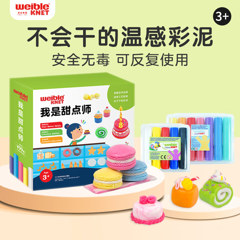 豚小蒙温感彩泥橡皮泥不干安全无毒儿童手工黏土玩具生日礼物我是甜点师