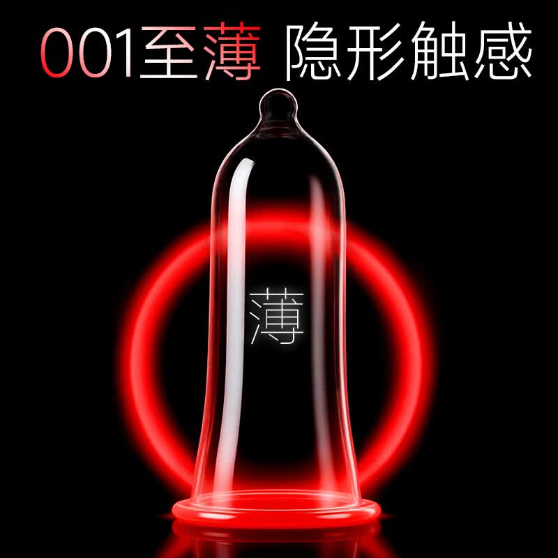 陌陌避孕套超薄001数字薄裸入玻尿酸安全套男用 计生成人用品 【私密发货】数字薄001 23只