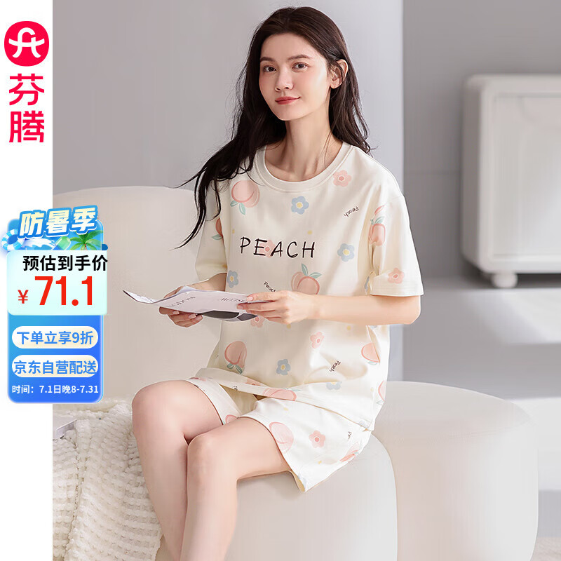 芬腾睡衣女夏薄款纯棉短袖大码宽松可外穿家居服套装 杏色2XL
