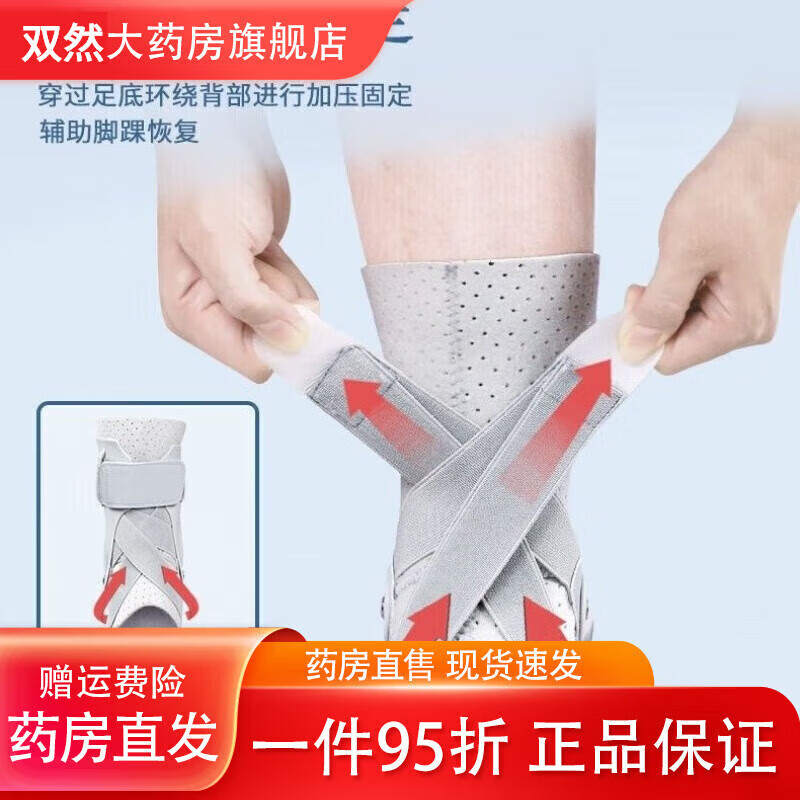 通用脚踝扭伤护具用 护踝固定康复男运动女扭伤恢复器防崴脚踝 灰色[固定康复护踝/左右脚通用 M(36-39码)