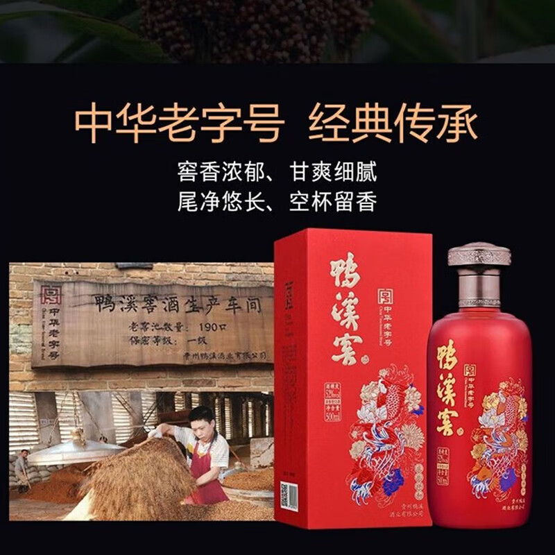 鸭溪康乐祥和 52度 浓香型白酒 口粮酒 贵州白酒 中秋节礼盒6瓶整箱装 52度 500mL 6瓶 整箱装