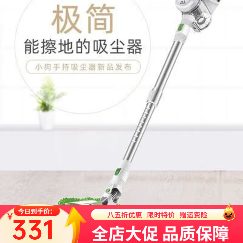 小狗吸塵器D522B家用有線(xiàn)吸塵器豆綠色吸拖一體 D522B家用有線(xiàn)吸塵器豆綠色吸拖一體