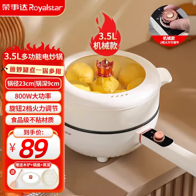 ���ڲ��������´Royalstar���糴����ճ��һ����๦���������õ��ȹ��๦�ܵ���������������������� 3.5L ��е�2�� 23CM��+����1-3�� 73.9Ԫ