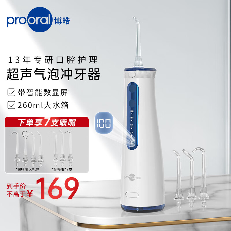 ��𩣨prooral����������Я����ϴ������ϴ���������������ݽ�����ˮ������������������� ��ĸ�������� 5025pro ����|7֧����|260mlˮ��|�������� 139Ԫ