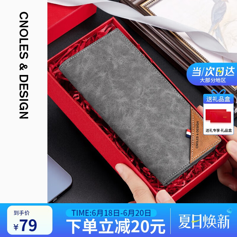 蔻一（Cnoles）男士钱包长款多功能多卡位证件钱夹卡包零钱包生日礼物送男友老公