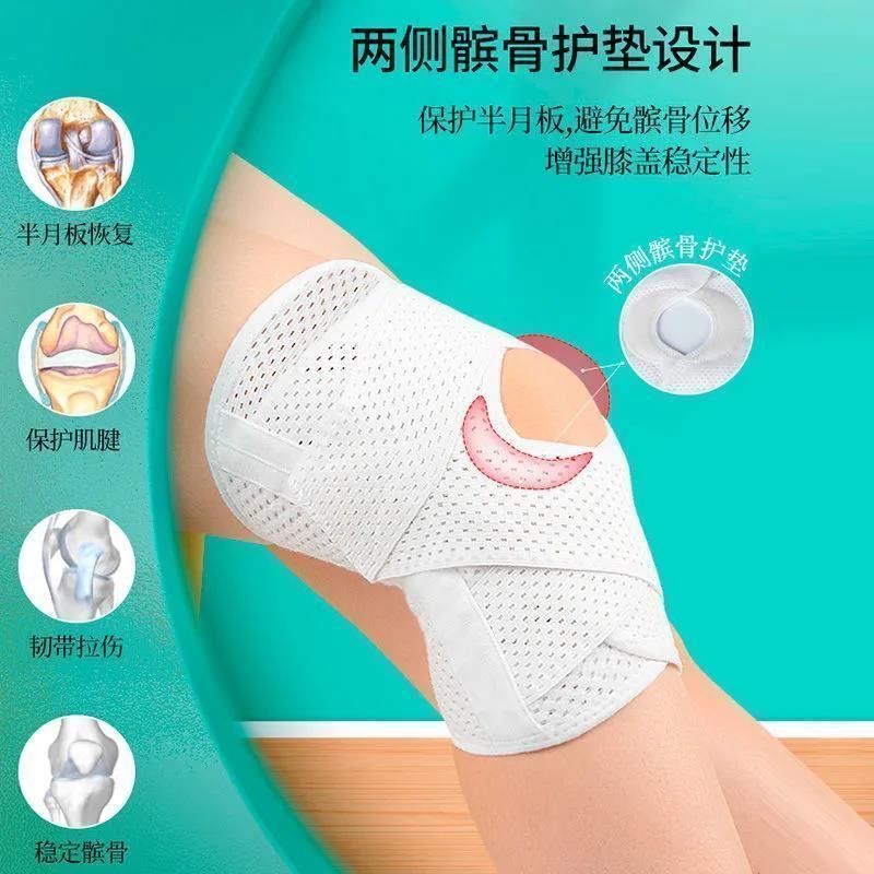 通用护膝原装夏季薄款护膝运动篮球跑步登山护膝男士女 白色【第2代】1只 M码【建议70-110斤】
