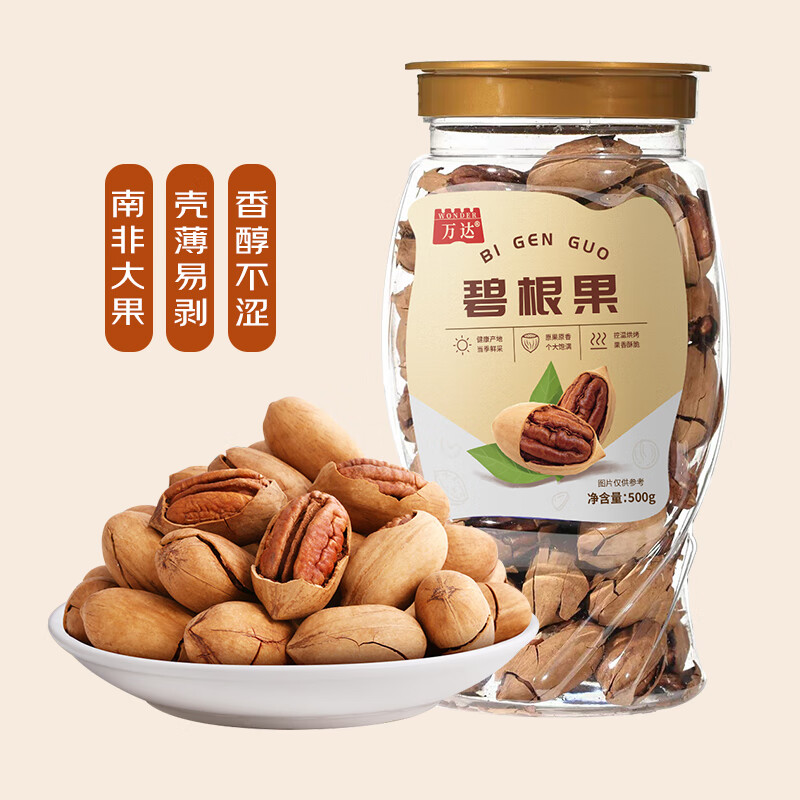 万达炒货坚果 每日干果 罐装坚果 量贩送礼 万达碧根果500g*1罐