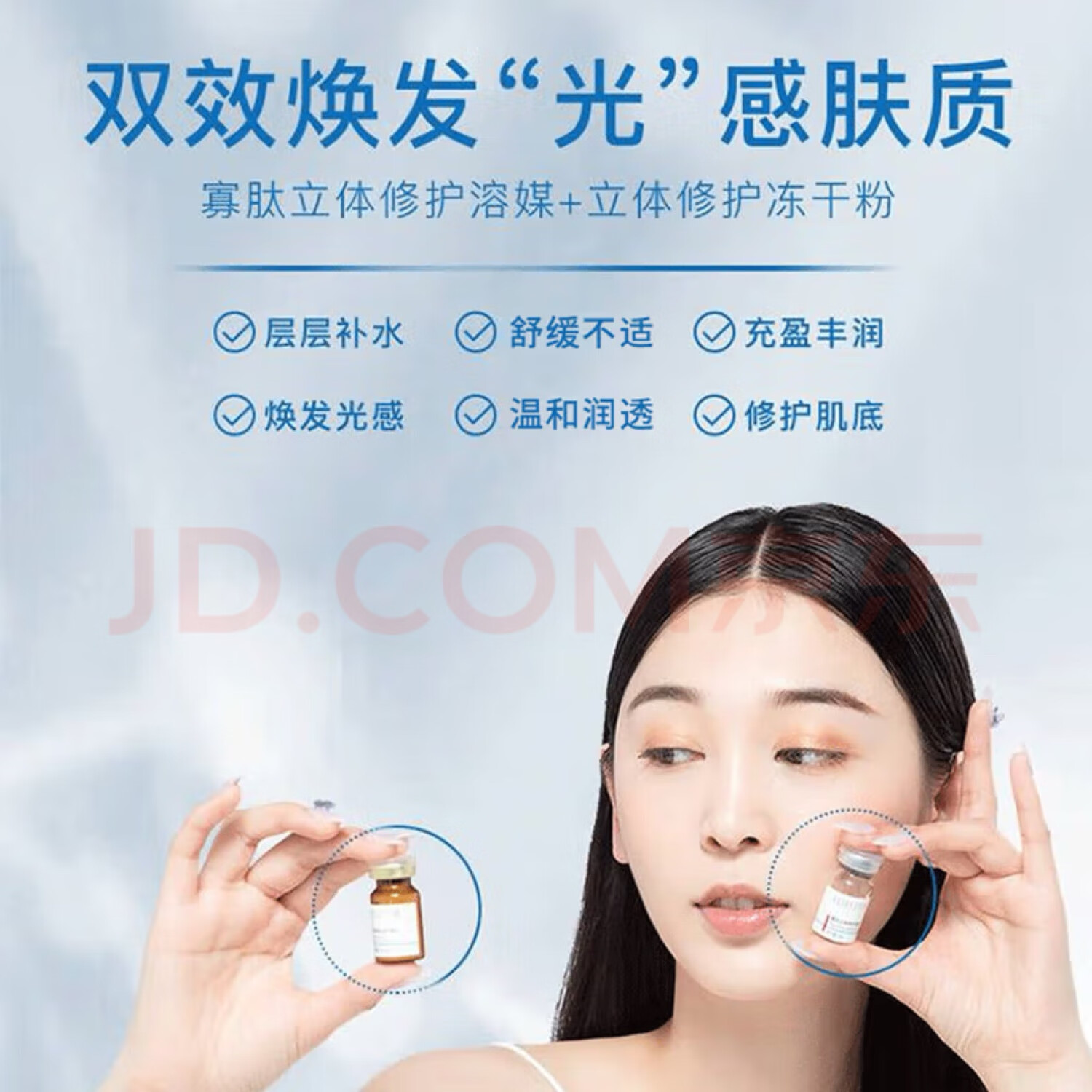 贝润福瑞达寡肽立体修护礼盒 冻干粉 玻尿酸保湿精华护肤品14件套 冻干粉礼盒【14对】