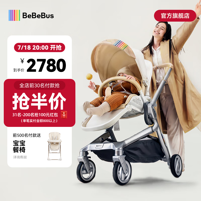 bebebus婴儿推车双向轻便高景观儿童推车可坐可躺婴儿车易折叠童车艺术家 香槟金