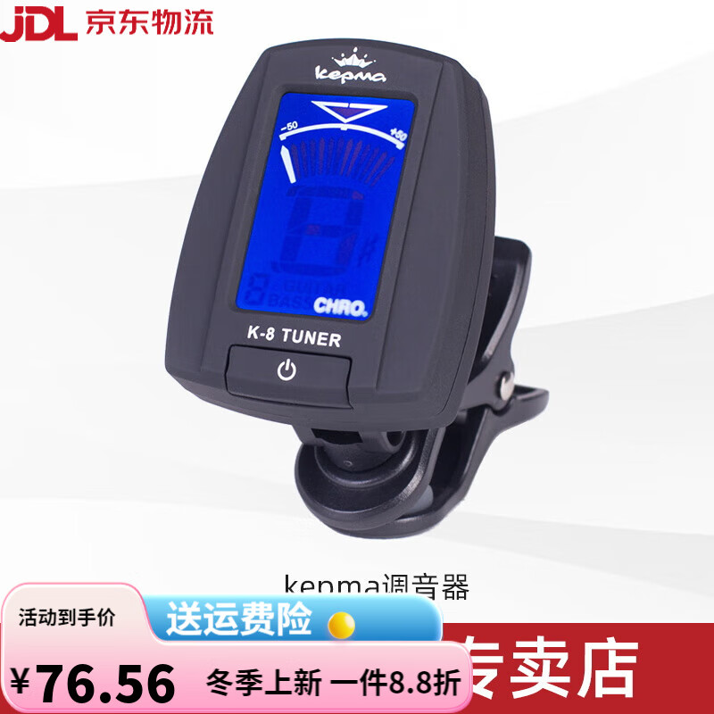 kepma卡普馬調(diào)音器民謠古典吉他尤克里里通用卡馬卡農(nóng)十二平均律 調(diào)音器