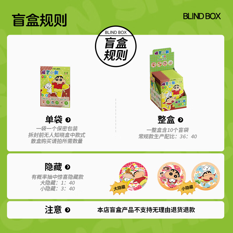 铭塔蜡笔小新双闪吧唧徽章正版授权立牌马口铁动漫周边挂件胸章盲盒 整盒【随机10个】不支持无理由退