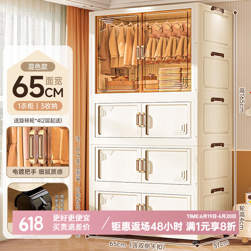 納份愛兒童衣柜簡易免安裝衣服收納柜寶寶嬰兒小衣櫥臥室塑料家用儲物柜 65cm面寬【1衣柜+3箱】奶油 環(huán)保PP材質/安全無異味