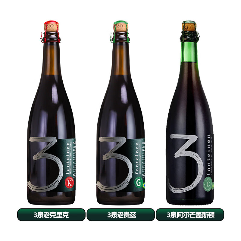 3泉（3 Fonteinen）比利时进口精酿酸啤酒 三泉兰比克 老贵兹系列 750ML 酸啤酒 3泉酸啤系列 750mL 3瓶 组合装
