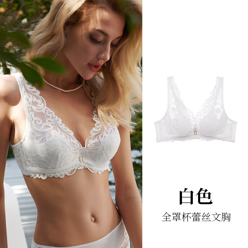 夏娃的誘惑（EVE'S temptation）美背內(nèi)衣女夏日薄款性感法式蕾絲純白色全罩杯V領(lǐng)文胸 白色 70B