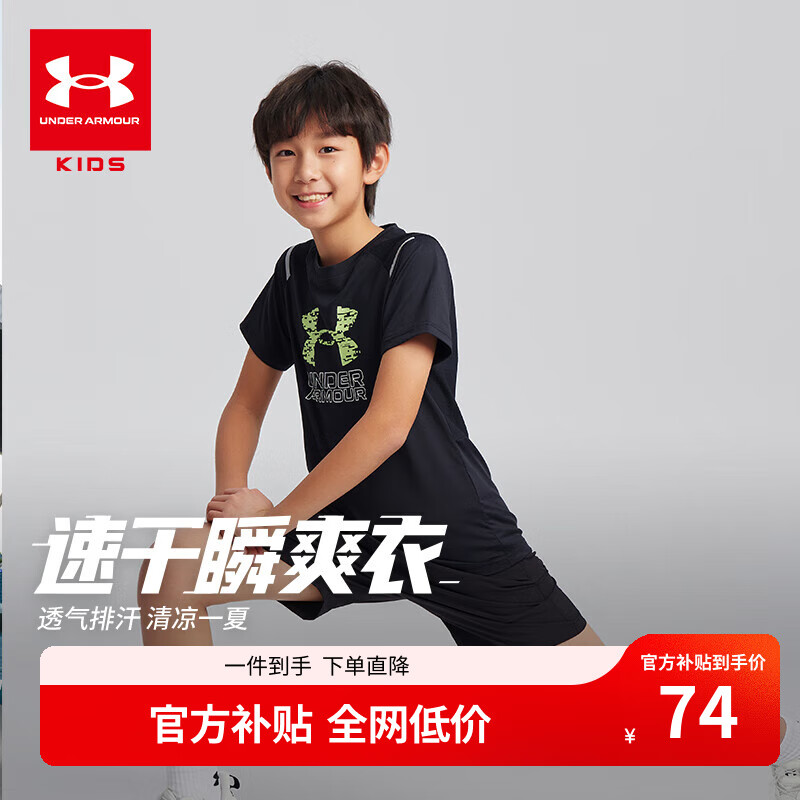 安德玛（Under Armour）童装宽松男童T恤儿童字母印花圆领短袖速干大童上衣243120154 黑色 150