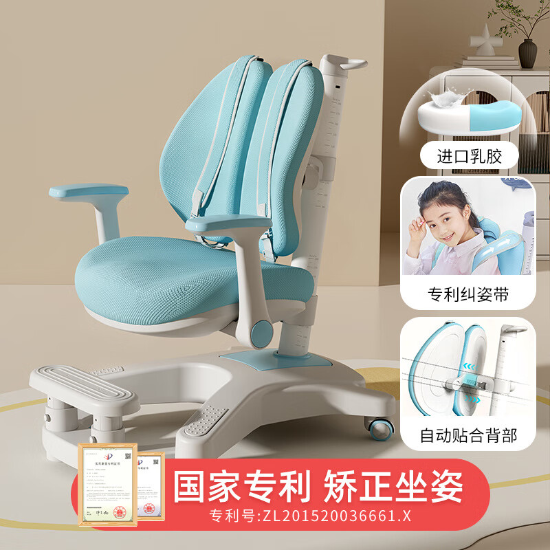 坐得正坐得牌直營(yíng) 兒童學(xué)習椅可升降椅子學(xué)生椅兒童椅寫(xiě)字椅靠背椅 自動(dòng)追背椅藍色