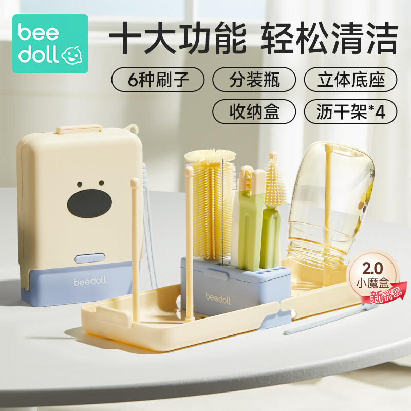 beedoll蓓兜奶瓶刷便携婴儿奶瓶清洗吸管刷奶嘴刷杯刷沥水架套装-浅柠黄