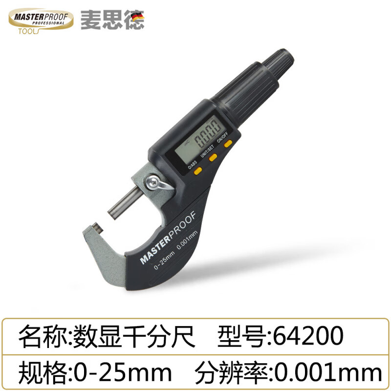 麥思德（MASTERPROOF）德國(guó)（MASTERPROOF）數(shù)顯內(nèi)外徑千分尺電子千分尺螺旋測(cè)微器 64200：量程0-25mm