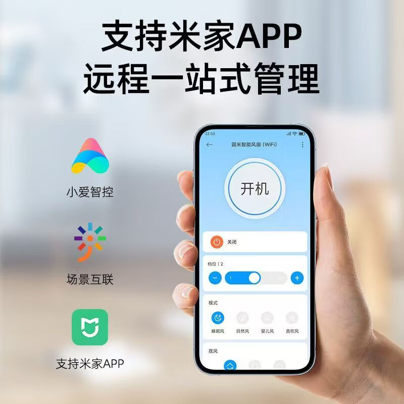小米电风扇智能语音静音家用落地扇风扇卧室台立式大风力2025新款宿舍 米家APP版可直接手机控制可连接