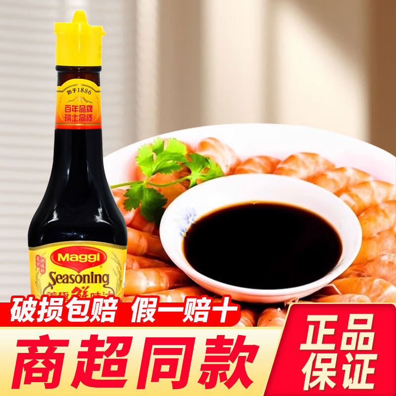 美极（Maggi）美极Maggi雀巢鲜味汁商用家用小瓶生抽酱油炒菜凉拌烹饪调味汁 鲜味汁100mlx10瓶