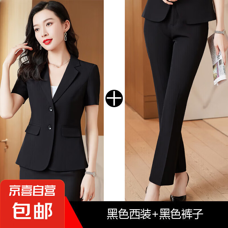 職業(yè)裝女套裝時尚短袖酒店經(jīng)理教師工作服春夏季西裝氣質(zhì)正裝套裙 黑色西裝+黑色薄褲 （XN8054） 4XL (建議140-150斤)
