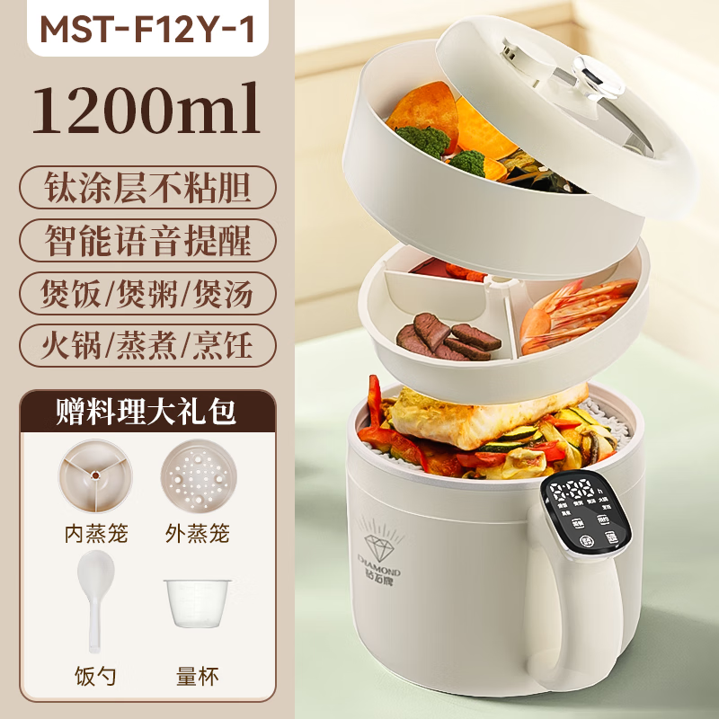 钻石牌多功能微压锅迷你炒菜不粘锅2025新款插电一体小电饭煲蒸煮炖多用途火锅宿舍学生1-2人 1.2L 【旗舰款】钛涂层不粘内胆+触控屏+双蒸笼