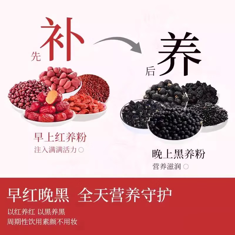 五红粉阿胶补气血女补气养血五黑粉提高免疫力睡眠养发 早红晚黑组合装（五红粉5盒+五黑粉5盒）