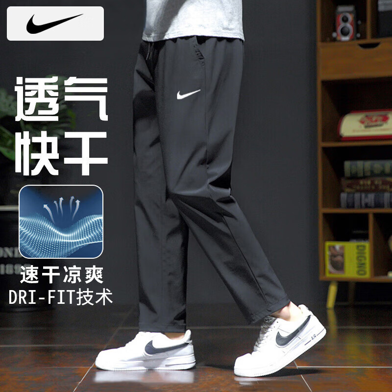 耐克（NIKE）裤子男士 25夏季新款运动裤直筒卫裤梭织速干长裤透气冰丝休闲裤 Dri-FIT导湿快干/热推款/晒图退5 L 【175】体重130~150斤左右