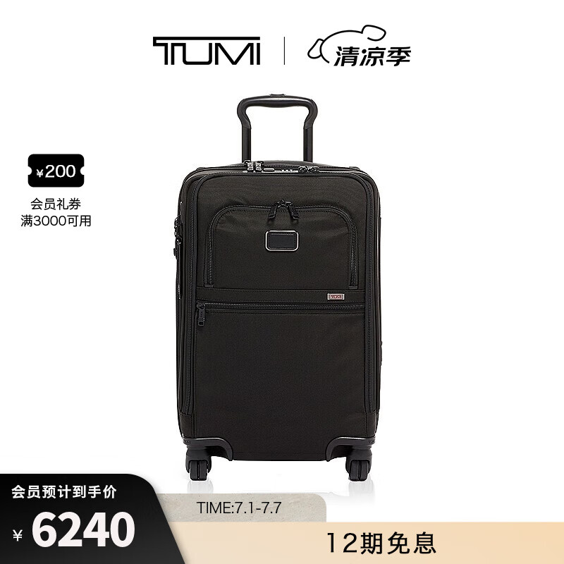TUMI/途明Alpha 3行李箱休閑商務(wù)旅行出差男女拉桿箱 黑色/02203616D3 20英寸