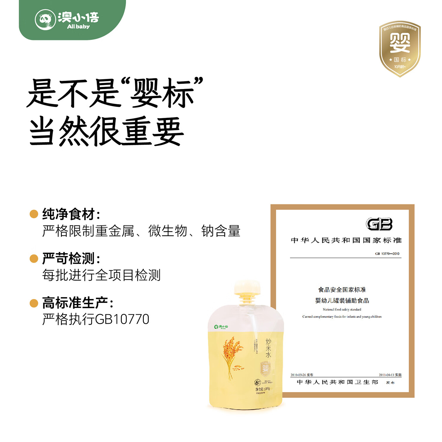 澳小倍婴幼儿炒米茶儿童养养水陈皮麦芽养生茶宝宝脾胃果汁开胃健康饮料 婴幼儿炒米水 700g*3盒 礼盒装 直饮