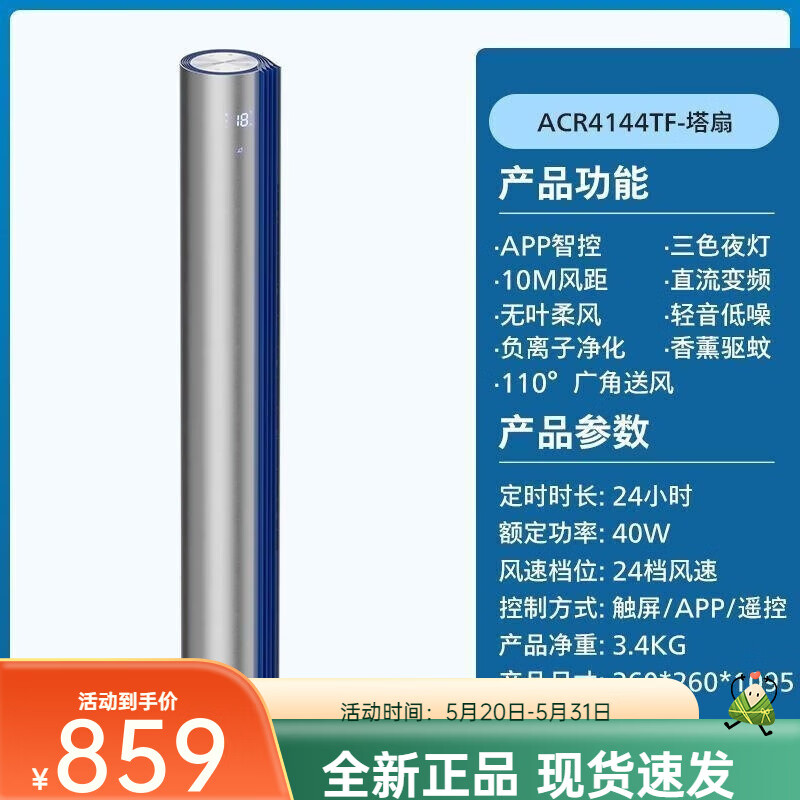飞利浦【远距送凉】塔扇电风扇家用落地扇无叶轻音立式摇头智能遥控宿舍 ACR4144TF