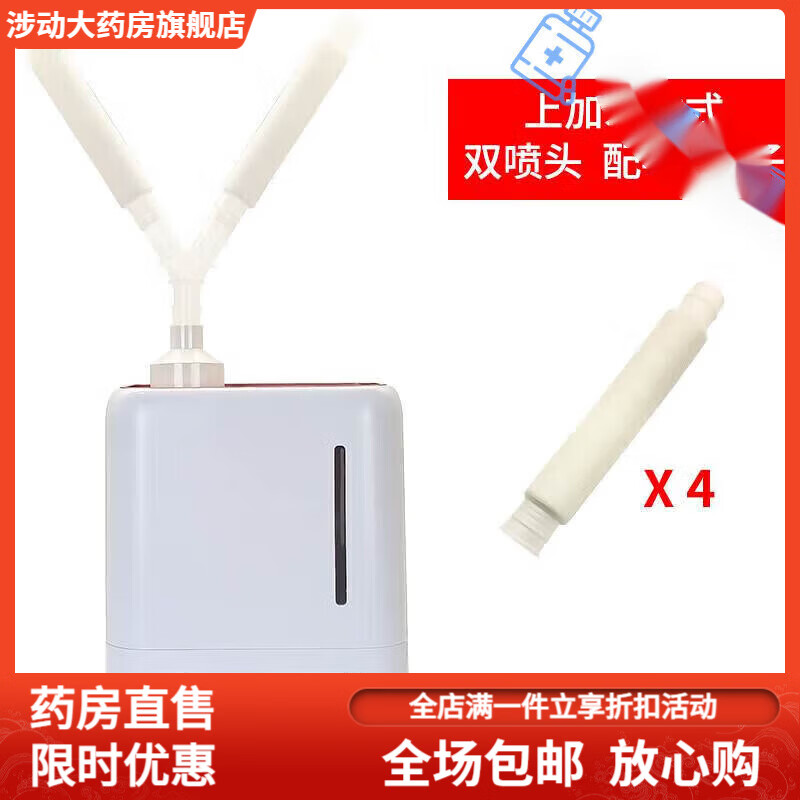 通用（GE）加湿器带管子软管爬宠宠物植物大雾量大喷雾量家用定时大功率  通 上加水款式 单喷头+2管子