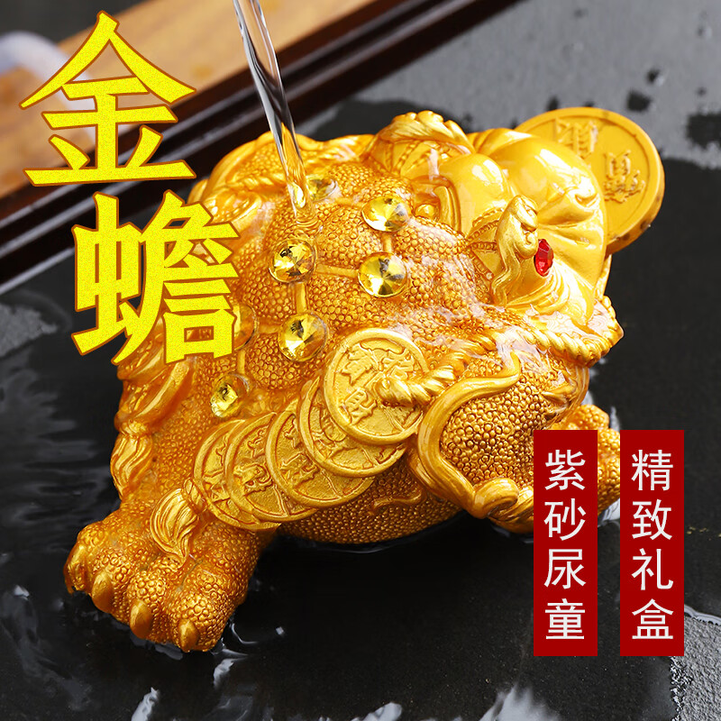 茗师集茶宠可养变色茶桌摆件紫砂尿童金蟾精品蟾蜍金蝉风水茶台摆件 变色金蟾茶宠(小号)送尿童一对