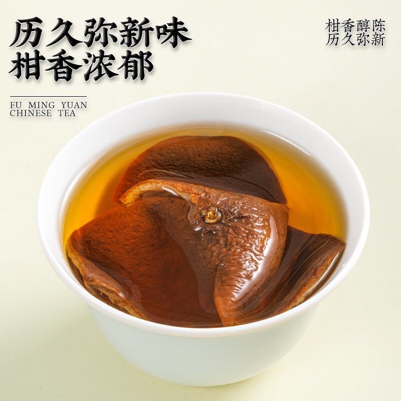 【旗舰店】赏语柠香 新会老陈皮十五年 250g/袋