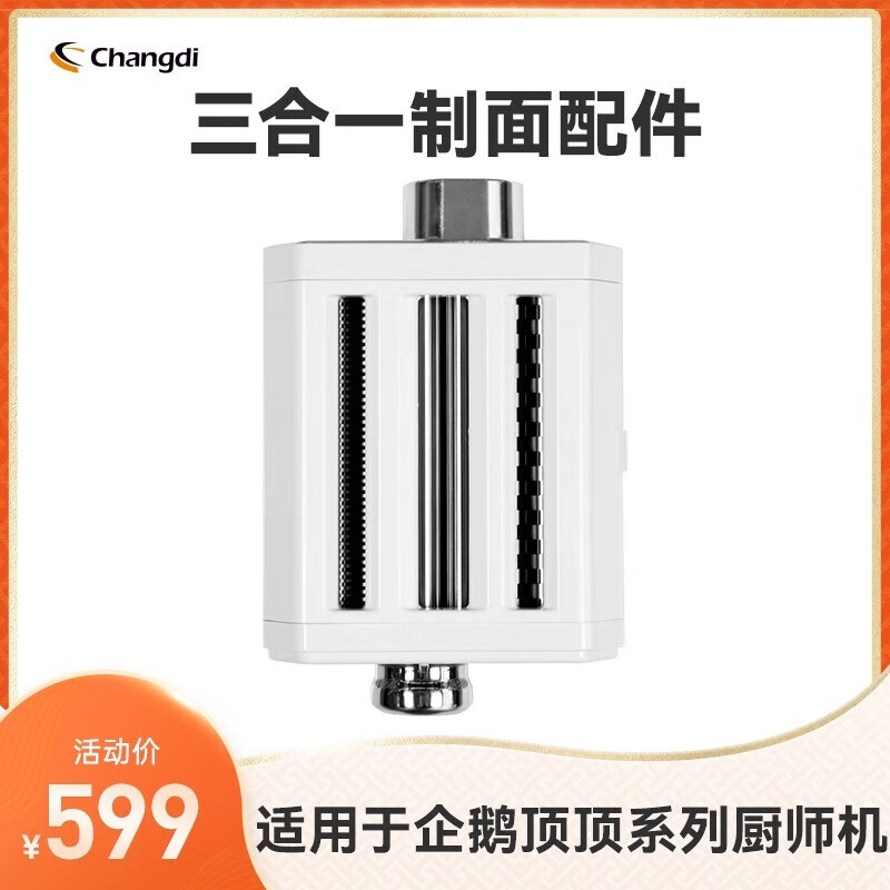 ���ۣ�changdi��ѹ����ϸ������������ʦ����� ����һѹ���� 399Ԫ